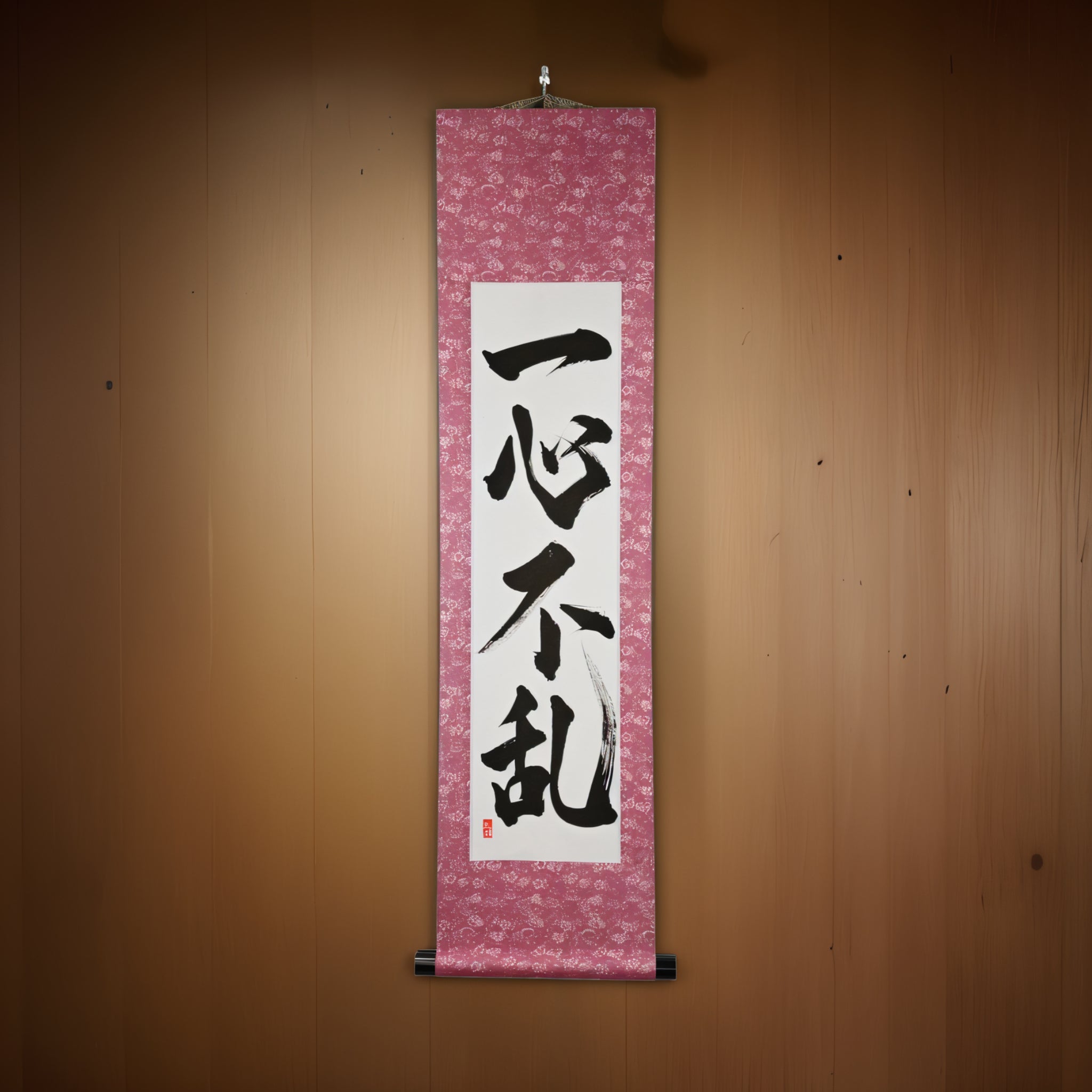 Undivided Focus — 一心不乱 (Isshin Furan) by Kumagon