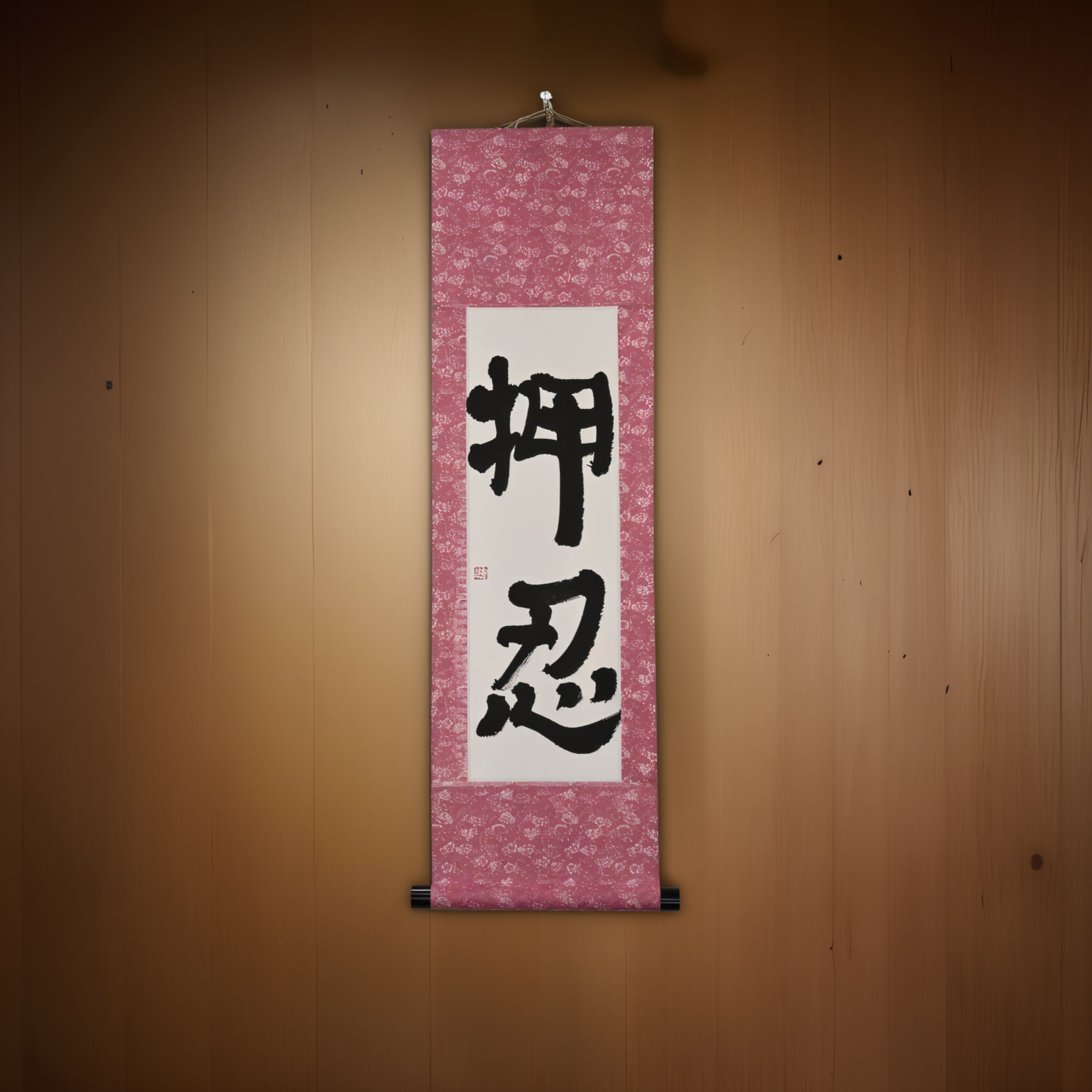 OSU!? — The One Word Every Karate Fan Knows (押忍) by Mai