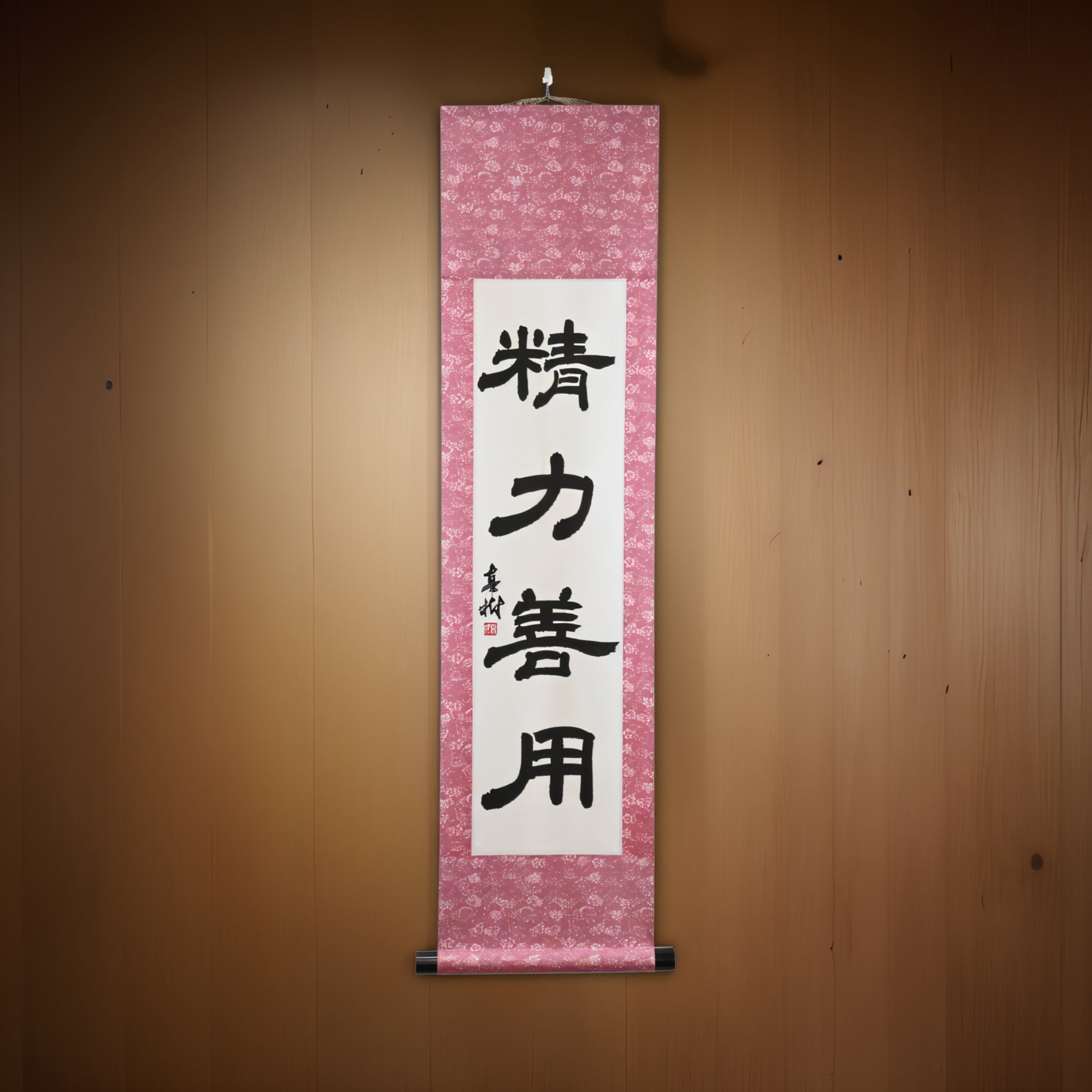 Use of Energy for Good in Judo – 精力善用 (Seiryoku Zenyō, Reisho) by Maki