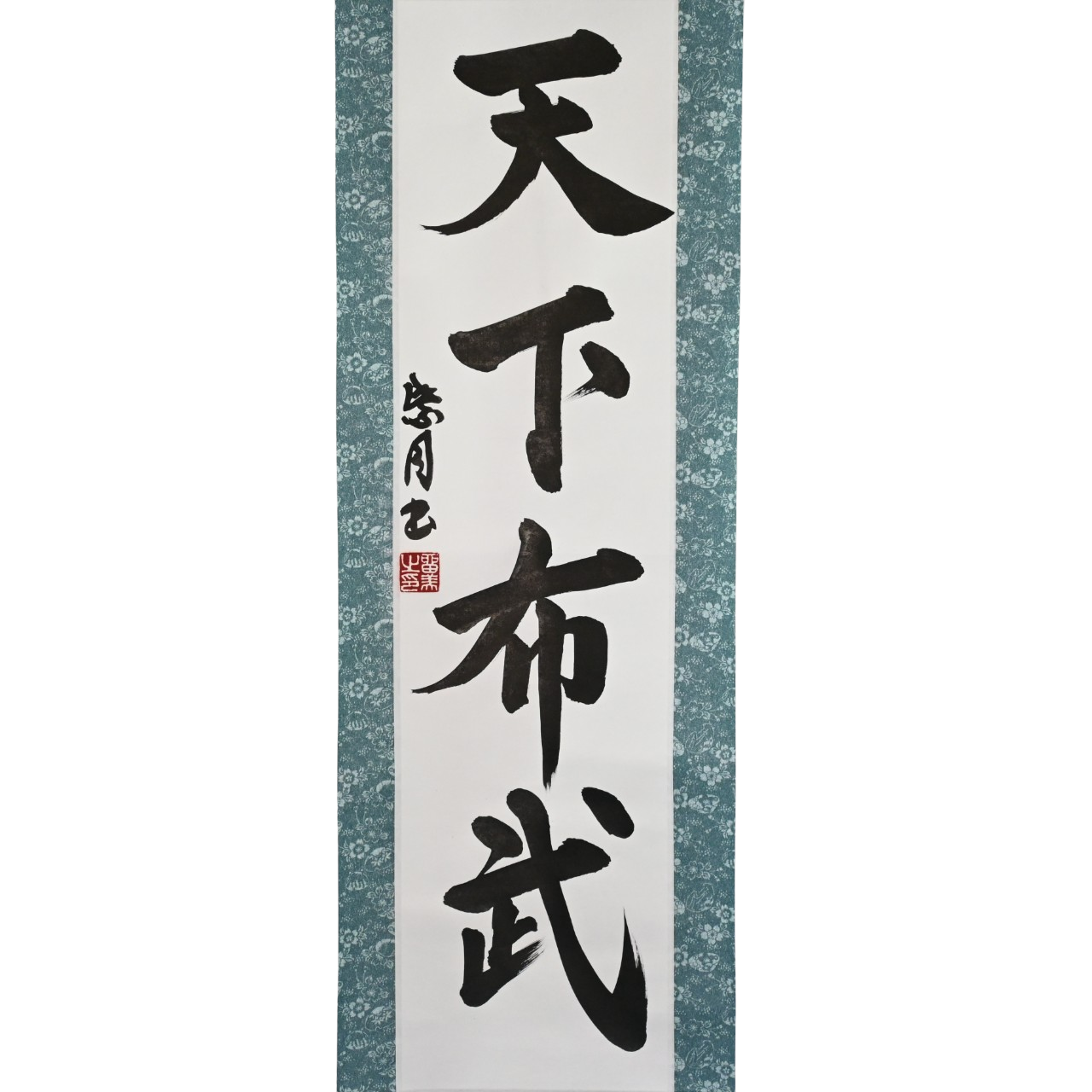 Wisdom and Strength to Unify Japan — 天下布武 (Tenka Fubu) by Luna
