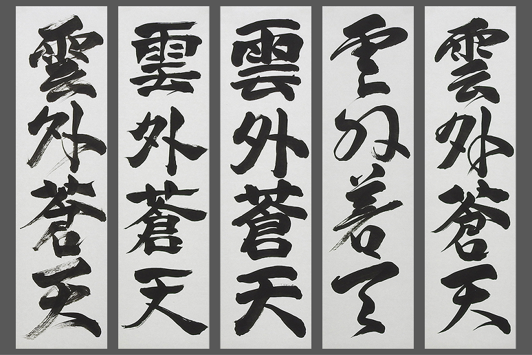 Calligraphy and Design