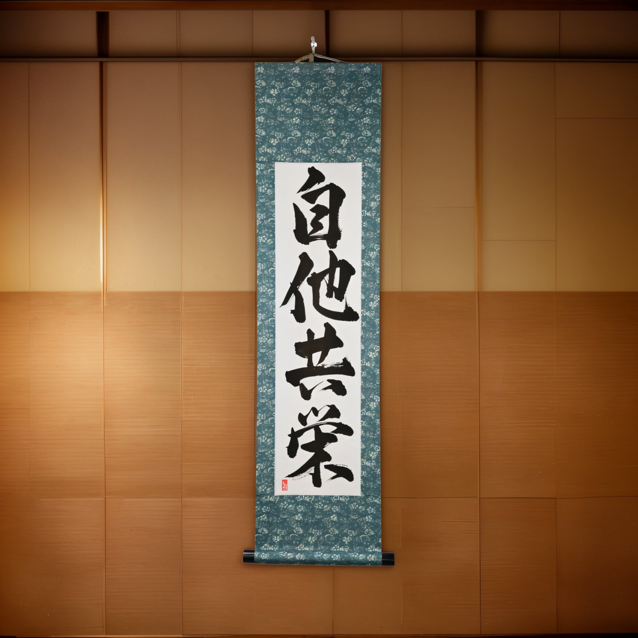 Mutual Welfare and Benefit in Judo — 自他共栄 (Jita-Kyōei)