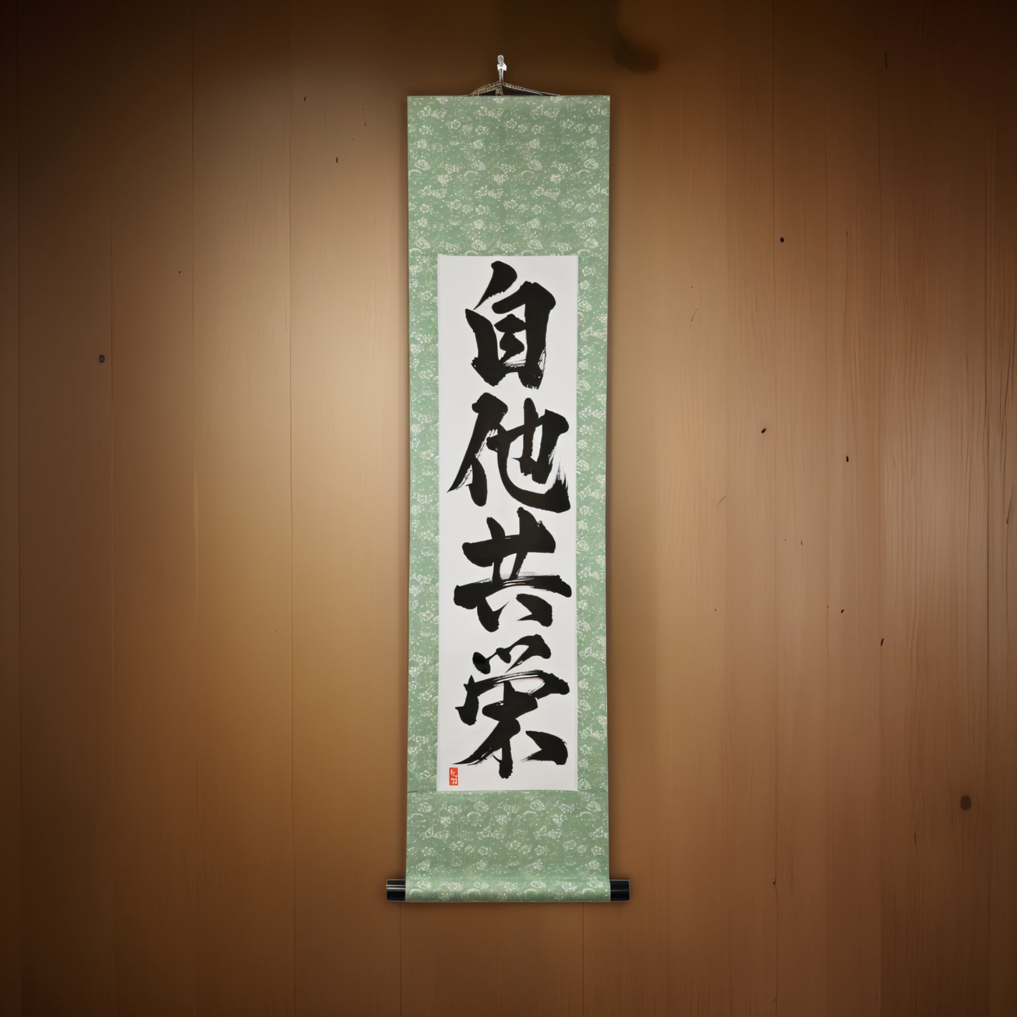 Mutual Welfare and Benefit in Judo — 自他共栄 (Jita-Kyōei) by Kumagon