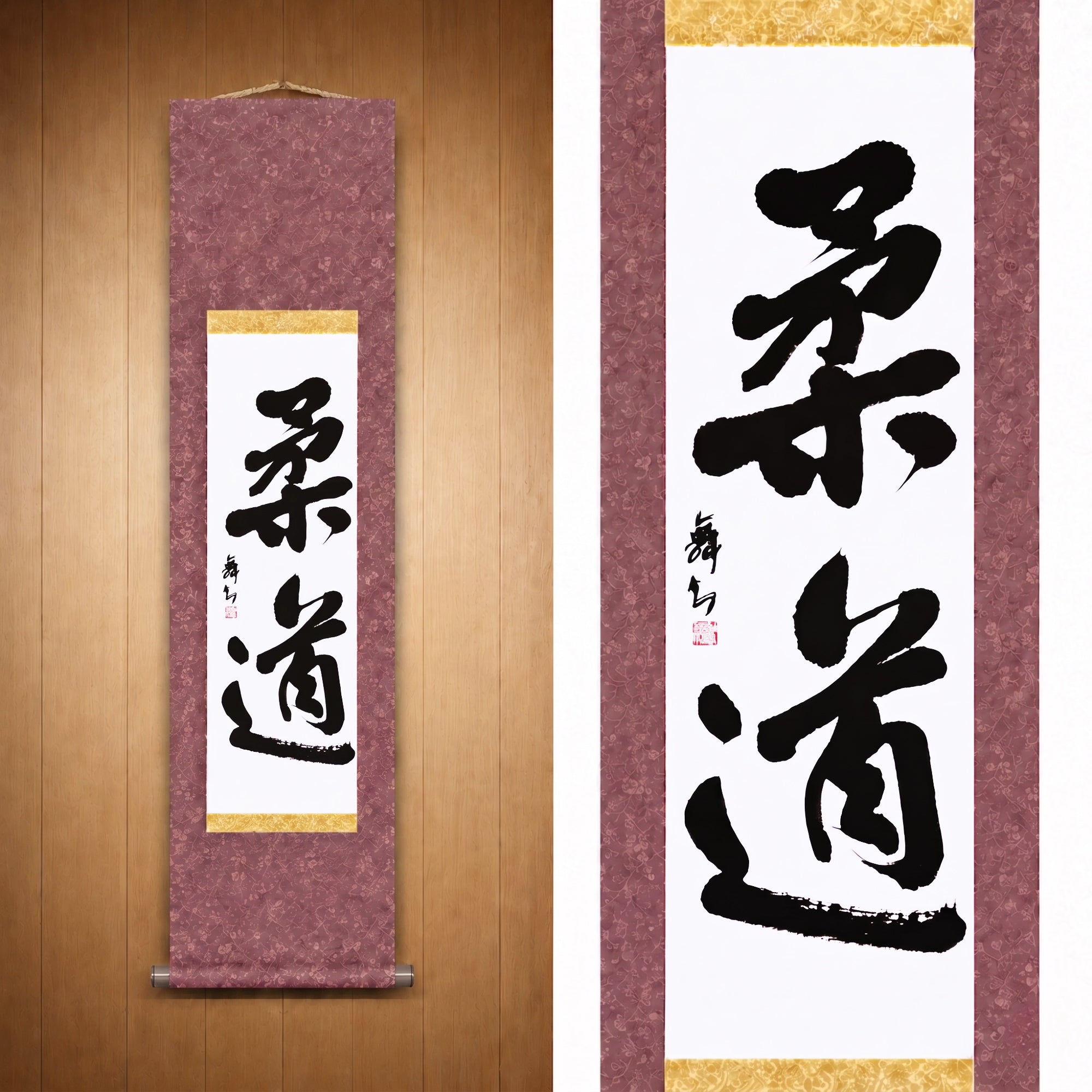 柔道 (Judo) — The Way of Judo by Mai