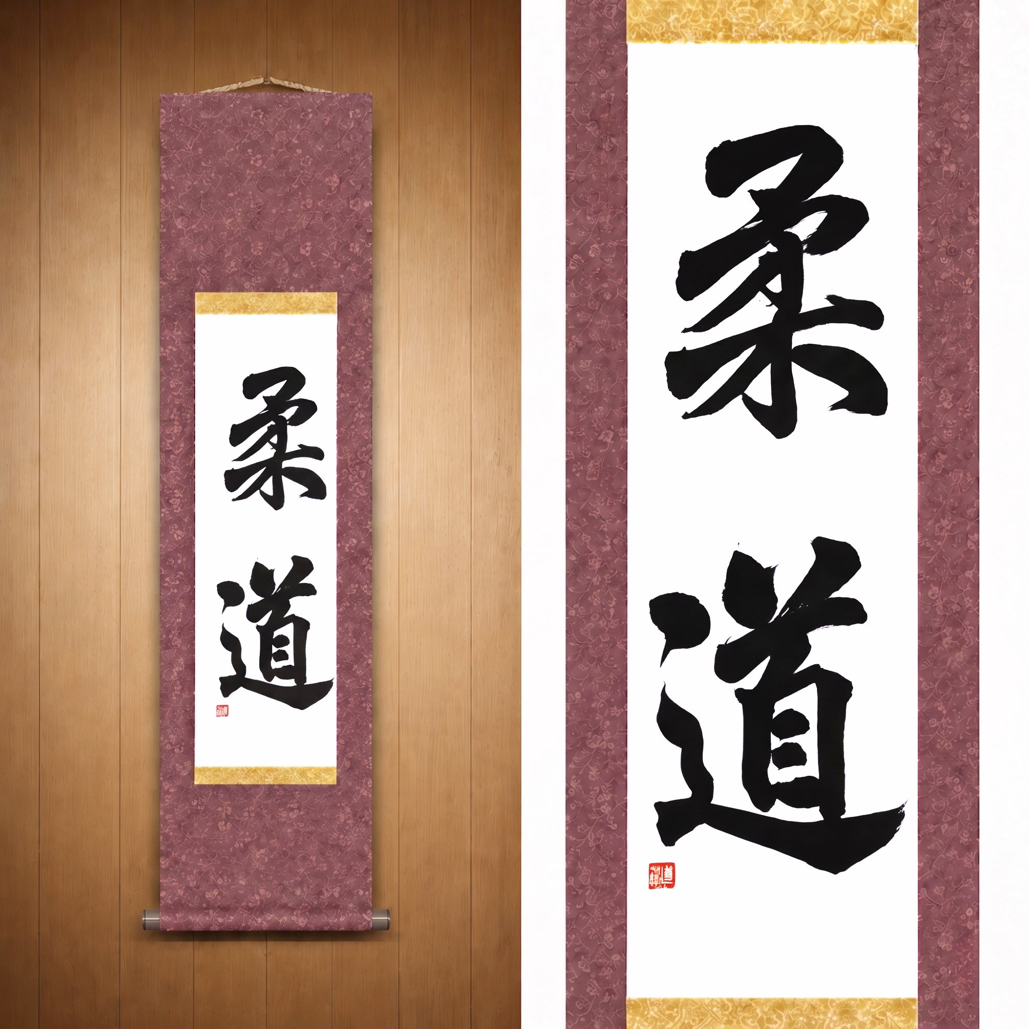 柔道 (Judo) — The Way of Judo by Maki