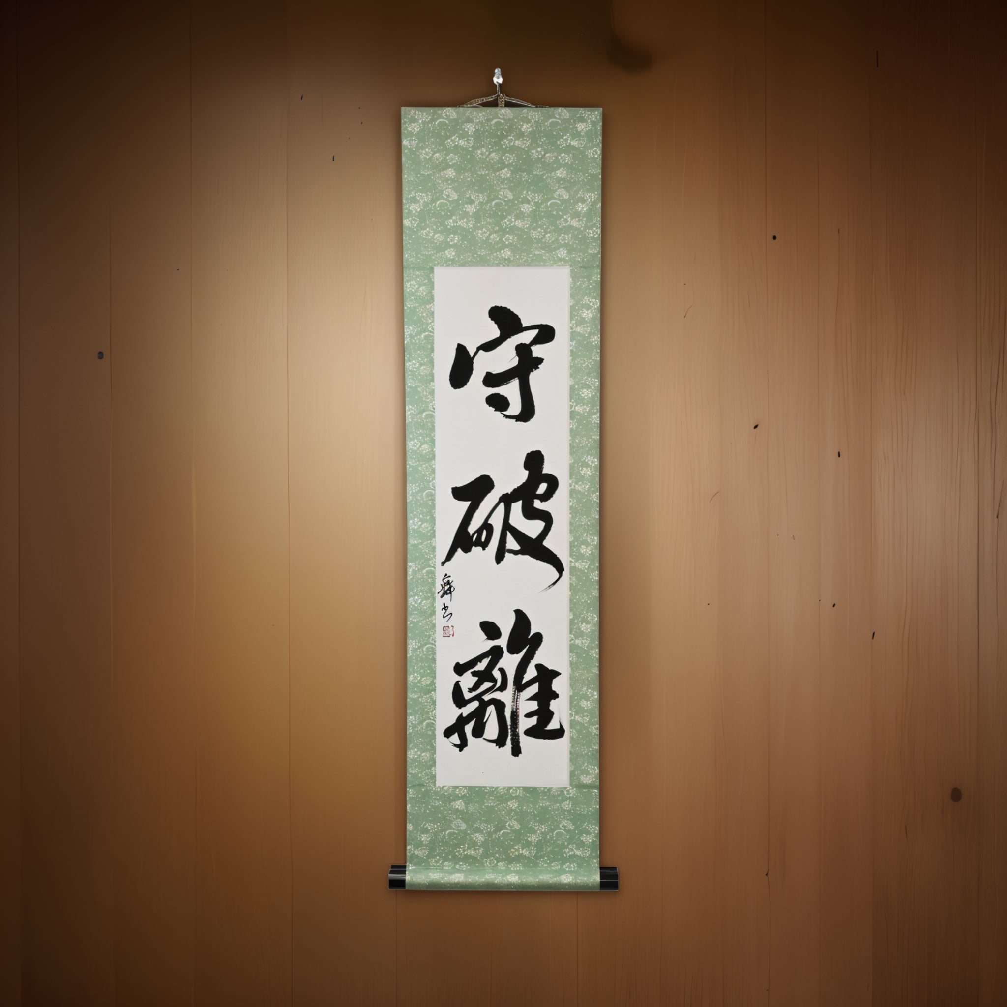 The Way of Mastery in Martial Arts — 守破離 (Shuhari) by Mai